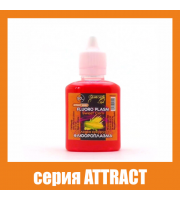 Флюороплазма рожева СОЛОДКА КУКУРУДЗА  (день) серiя ATTRACT